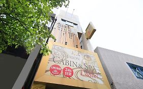 Centurion Cabin & Spa Tokyo